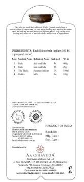 Aarshaveda | Ksheerbala Oil | 120ml